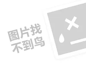 通辽会务费发票 在创业公司的三个月：合伙人反目成仇、投资人撤资、公司倒闭